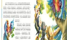 鹦鹉灭火与愚公移山有什么不同