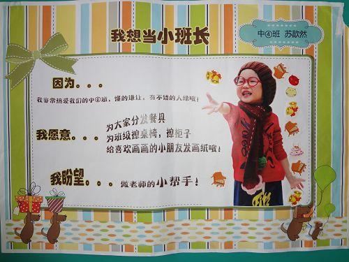 班长选举草案