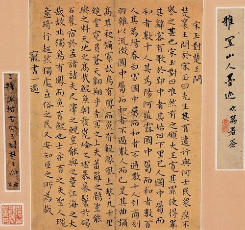 矛与盾的原创与翻译，注解鉴赏和写作背景的主要思想