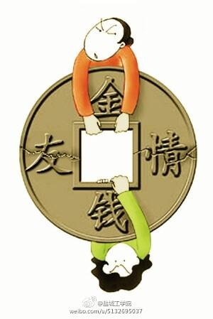 借方