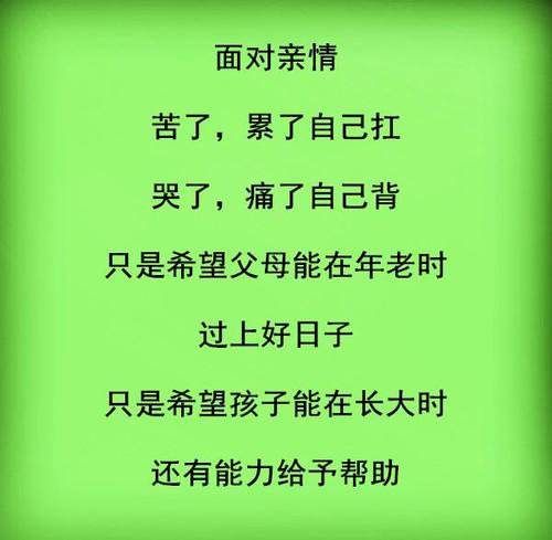 下一生_100字