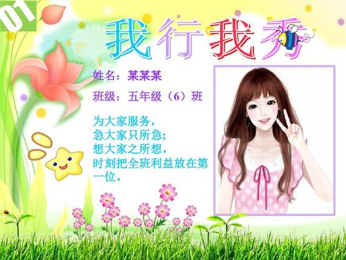 旅员选举草案