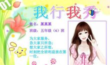 大队委员竞选稿