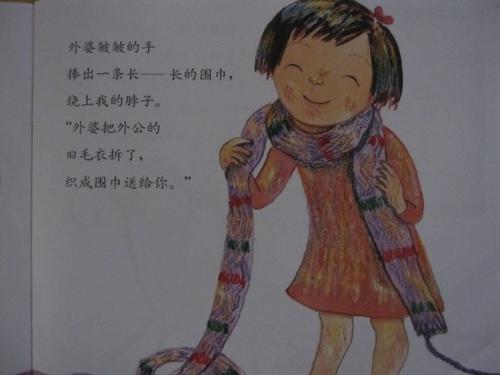 我奶奶和我