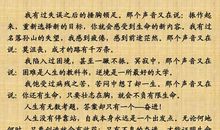 齐桓晋文之事原文及翻译，注释赏析及写作背景中心思想