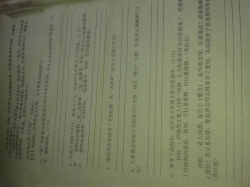 《汉书·朱云传》阅读练习及答案