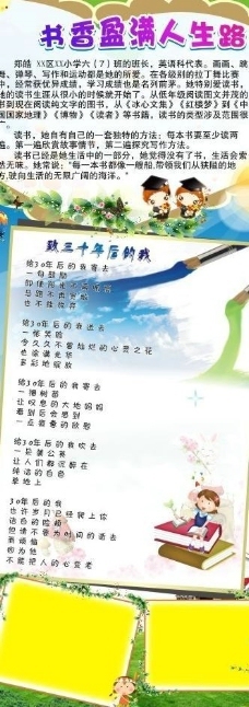 学者填补人生之路