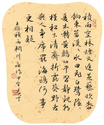 学习游戏的原始文本和翻译，欣赏注释并撰写背景中心思想