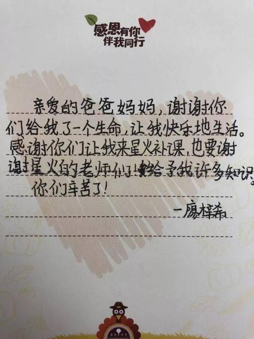 你感动了我