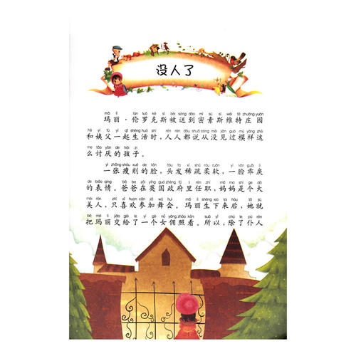 鹦鹉灭绝阅读答案