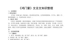 文言文《鹦鹉灭火》相关知识