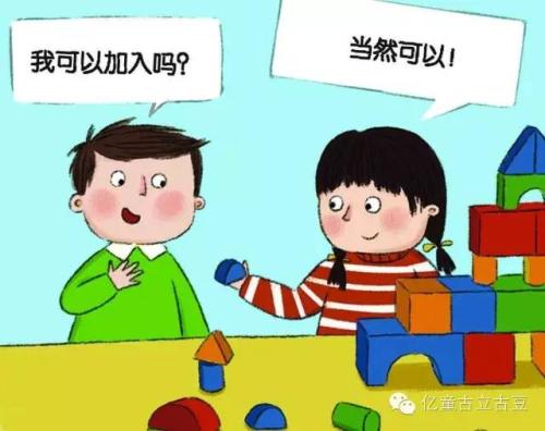 如何与人相处