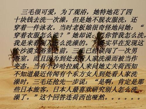 看完撒哈拉的故事