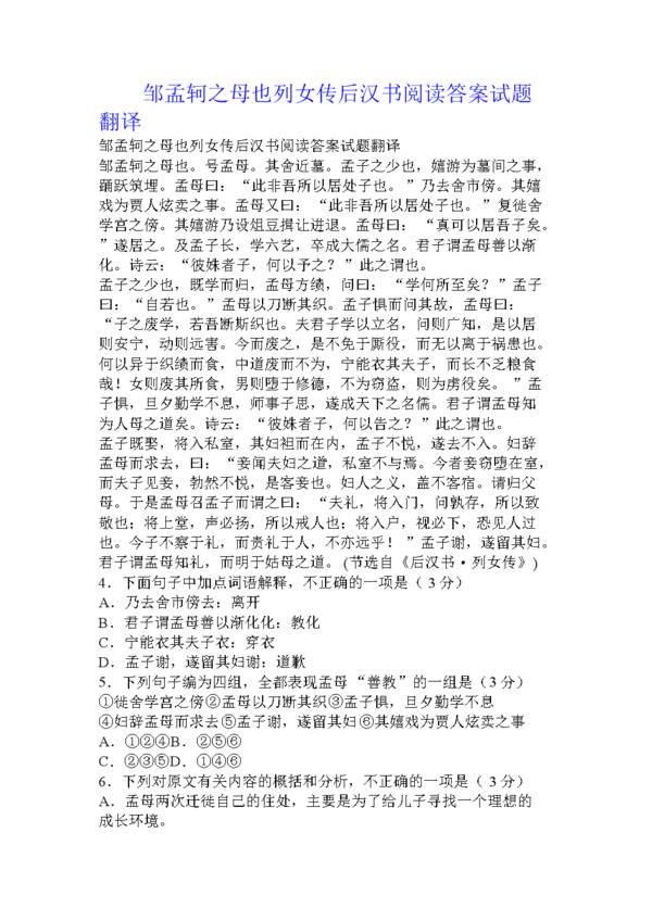 《广德湖志》阅读答案与翻译