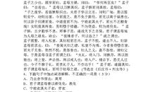 《广德湖记》阅读答案及翻译