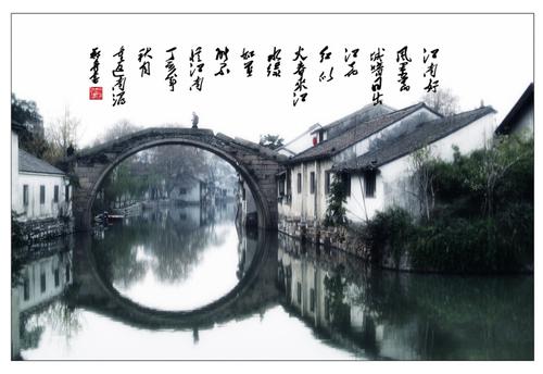江南诗情画意