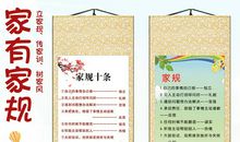 身边的家训家规