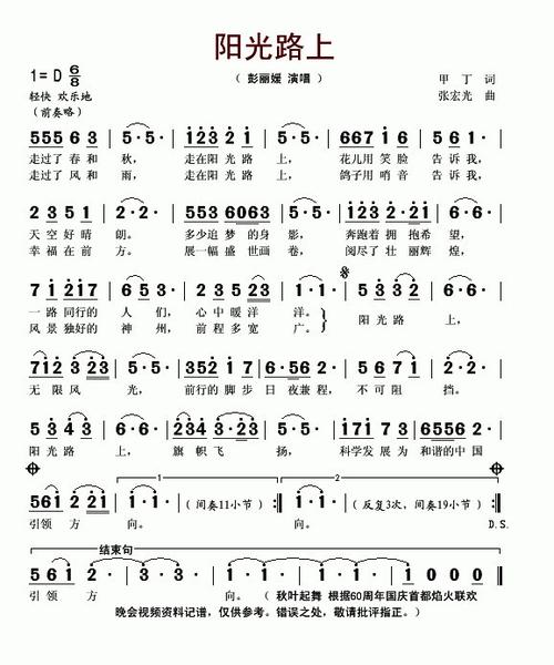 阳光路