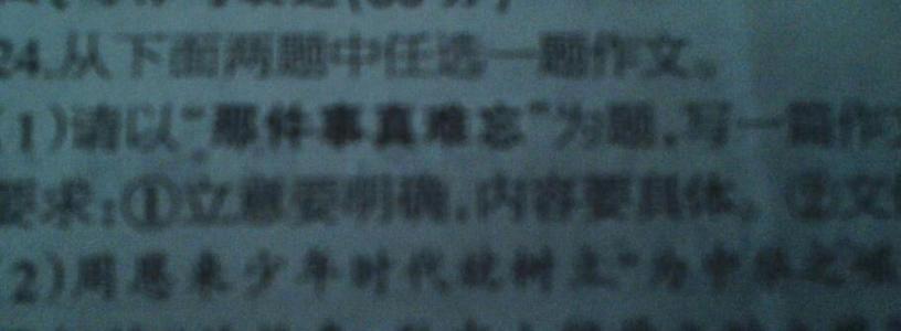 那件事是刻骨铭心的