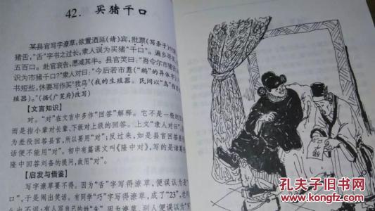 贾人渡河的启示
