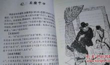 贾人渡河的启示