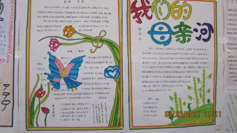 我爱黄河