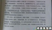 隐形的翅膀观后感