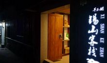 隐匿在草木间的人性