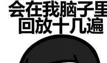 那件事，我总也忘不了