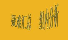 腾飞的东方巨龙——中国