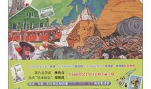 请到我的家乡来