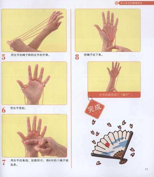 有趣的转绳