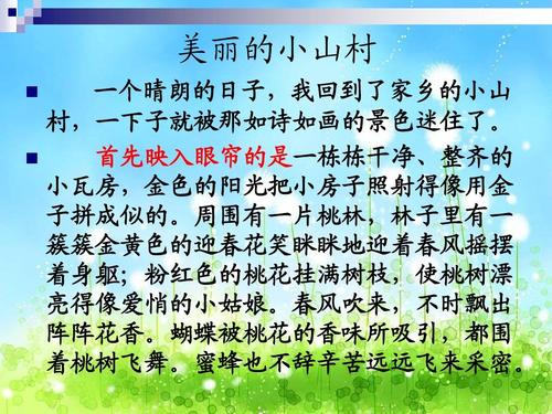 真正的我500字