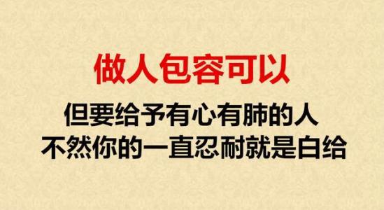宽容