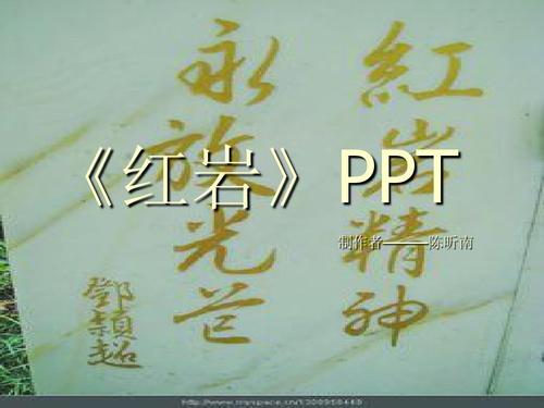 关于阅读《红岩》的思考