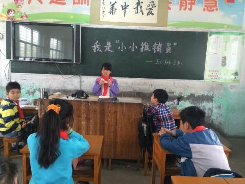 小推销员