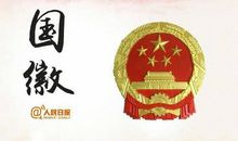 我们的名字叫中华文化