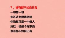 没有什么可以放弃