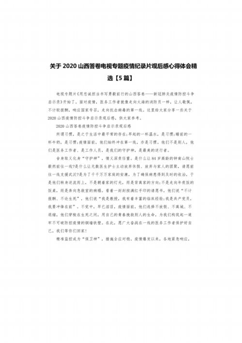冲锋的后果