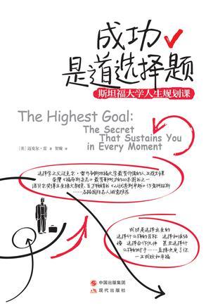 选择是结果之父
