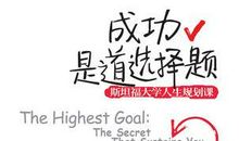 选择是结果之父