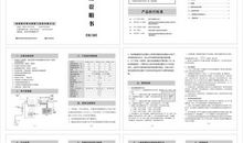 一张产品说明书