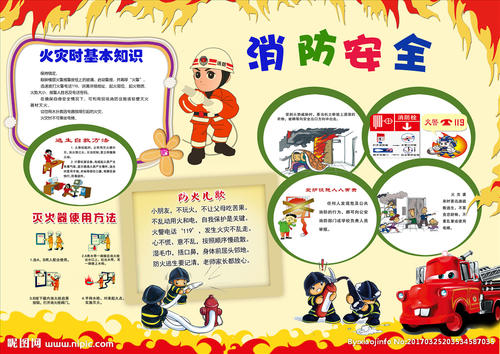 我心中的火