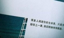 谁的青春不迷茫