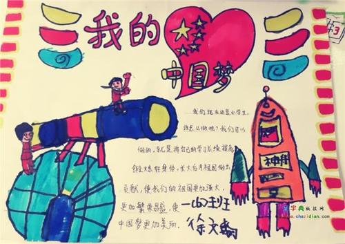去追逐我的梦想