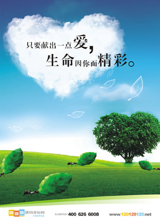 生活是美好的，因为爱