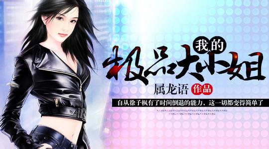 拥有黑腹和废物的后妃（2）_400字