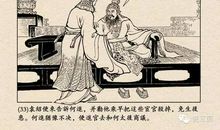 说董卓——读《三国演义》有感