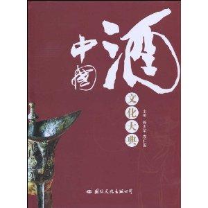 葡萄酒，中华千年文化