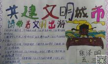 让文明荡漾在城市之间